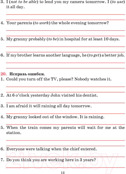 Изображение товара Рабочая тетрадь Попурри Английский язык. Для повторения и закрепления. 11 класс