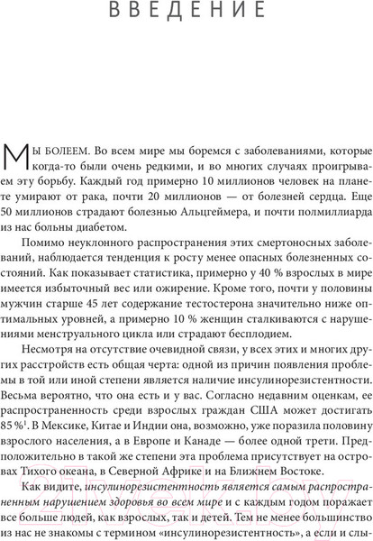 Изображение товара Книга Попурри Почему мы болеем? (Бикман Б.)