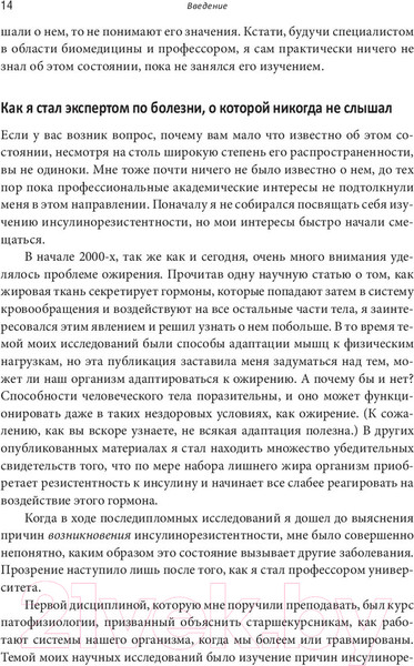 Изображение товара Книга Попурри Почему мы болеем? (Бикман Б.)
