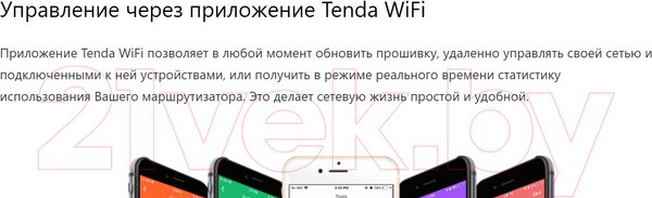 Изображение товара Беспроводной маршрутизатор Tenda AC10 v3