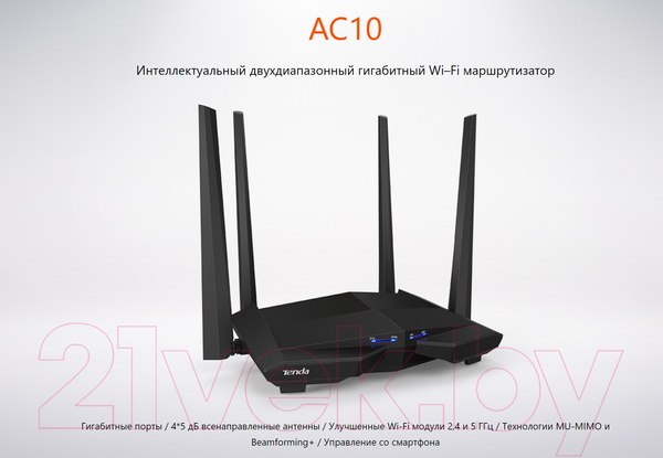 Изображение товара Беспроводной маршрутизатор Tenda AC10 v3