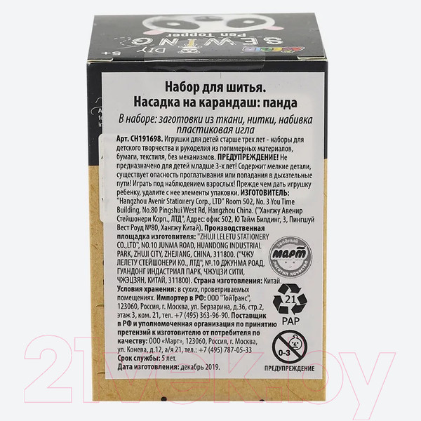 Изображение товара Набор для шитья Avenir Панда / CH191698