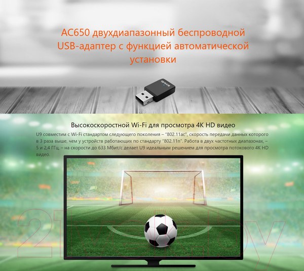 Изображение товара Wi-Fi-адаптер Tenda U9