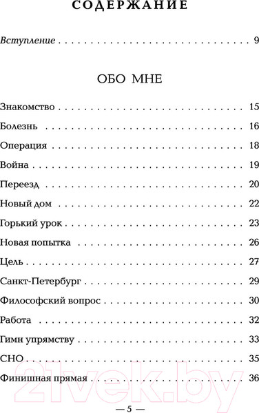 Изображение товара Книга Эксмо Я хирург. Интересно о медицине от врача (Evilicio)