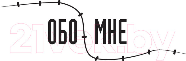 Изображение товара Книга Эксмо Я хирург. Интересно о медицине от врача (Evilicio)