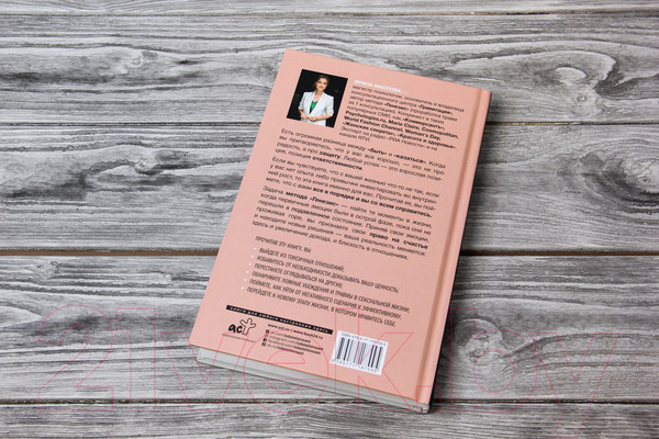 Изображение товара Книга АСТ Метод Генезис: полюби себя больше семьи и работы (Маслова И.)