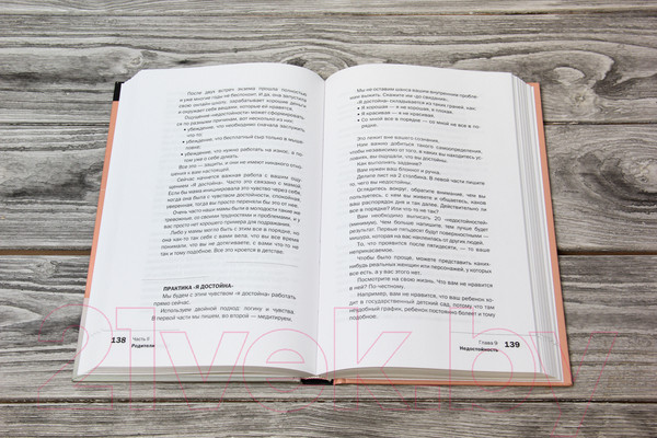 Изображение товара Книга АСТ Метод Генезис: полюби себя больше семьи и работы (Маслова И.)