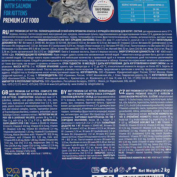 Изображение товара Сухой корм для кошек Brit Premium Cat Kitten с курицей / 5049684 (8кг)