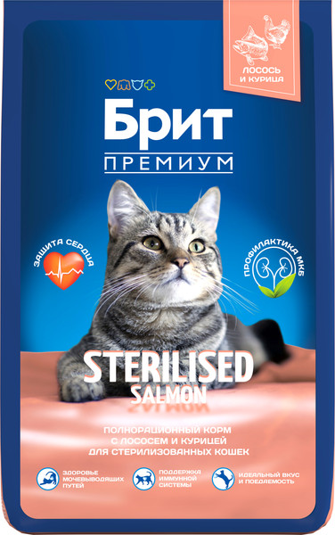 Изображение товара Сухой корм для кошек Brit Cat Sterilized Salmon & Chicken / 5049868 (8кг)