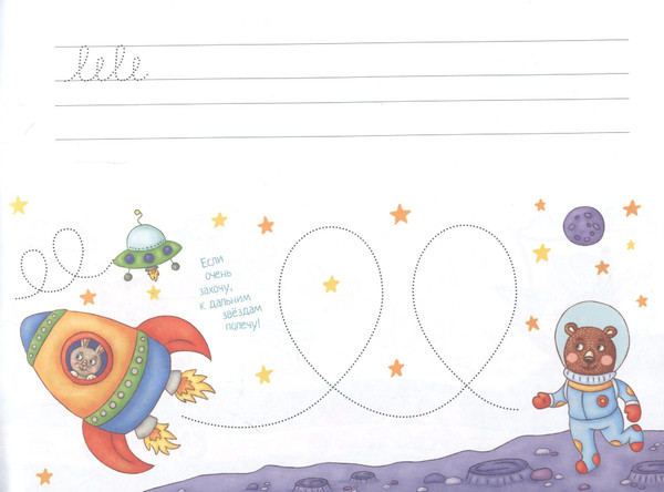 Изображение товара Пропись Айрис-пресс IQ-прописи. Рисуем линии и обводим по точкам (Куликова Е.Н.)