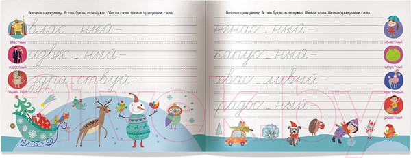 Изображение товара Пропись Айрис-пресс IQ-прописи. Учимся писать без ошибок (Куликова Е.Н.)