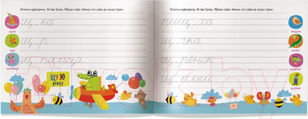 Изображение товара Пропись Айрис-пресс IQ-прописи. Учимся писать без ошибок (Куликова Е.Н.)