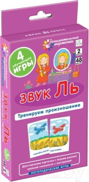 Изображение товара Развивающие карточки Айрис-пресс Логопедия 2. Звук Ль (Ильющенкова С., Куприна В.)
