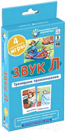 Изображение товара Развивающие карточки Айрис-пресс Логопедия 5. Звук Л (Ильющенкова С., Куприна В.)