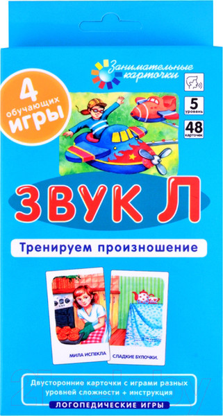 Изображение товара Развивающие карточки Айрис-пресс Логопедия 5. Звук Л (Ильющенкова С., Куприна В.)