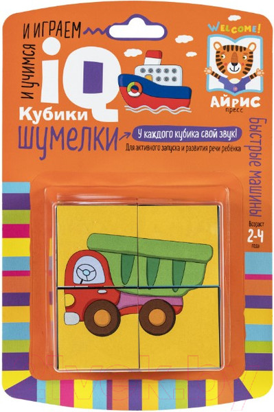 Изображение товара Развивающая игра Айрис-пресс Умные кубики. Шумелки. Быстрые машины / 9785811275656