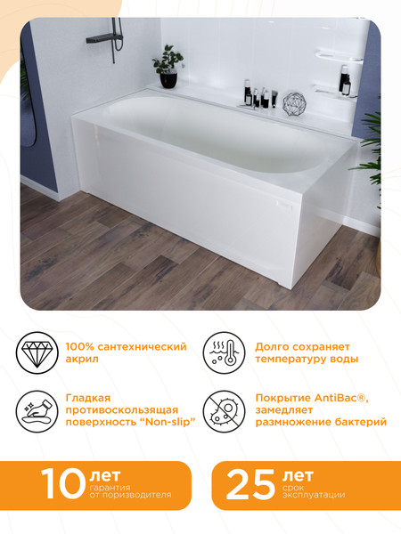 Изображение товара Ванна акриловая Radomir Вальс 180x80 / 1-01-0-0-1-183