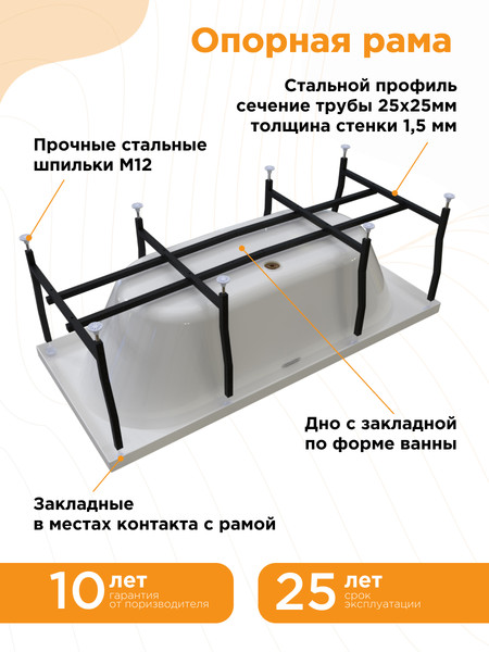 Изображение товара Ванна акриловая Radomir Вальс 180x80 / 1-01-2-0-1-183K