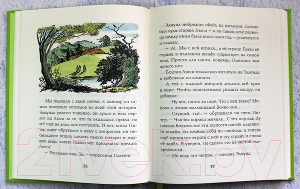 Изображение товара Книга Эксмо Лев, колдунья и платяной шкаф (Льюис К.С.)