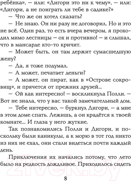 Изображение товара Книга Эксмо Племянник чародея (Льюис К.С.)