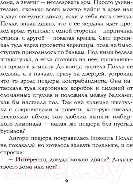 Изображение товара Книга Эксмо Племянник чародея (Льюис К.С.)