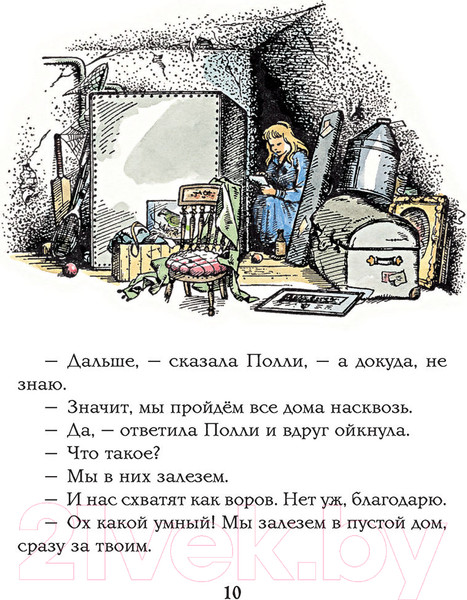 Изображение товара Книга Эксмо Племянник чародея (Льюис К.С.)