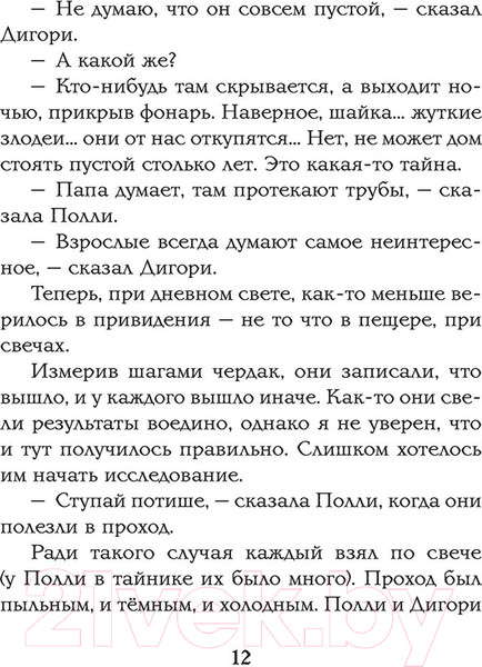 Изображение товара Книга Эксмо Племянник чародея (Льюис К.С.)