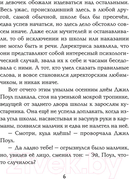 Изображение товара Книга Эксмо Серебряное кресло (Льюис К.С.)