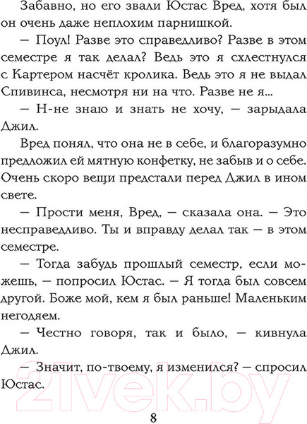 Изображение товара Книга Эксмо Серебряное кресло (Льюис К.С.)