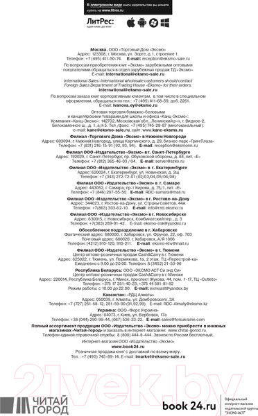 Изображение товара Книга Эксмо Речи, изменившие мир (Джобс)