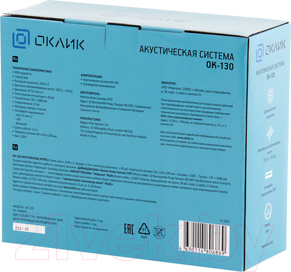 Изображение товара Мультимедиа акустика Оклик OK-130 (черный)
