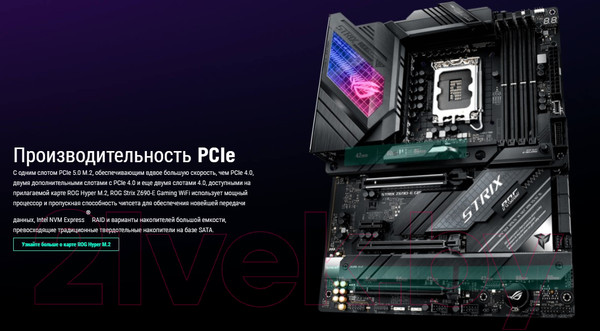 Изображение товара Материнская плата Asus Rog Strix Z690-E Gaming WiFi