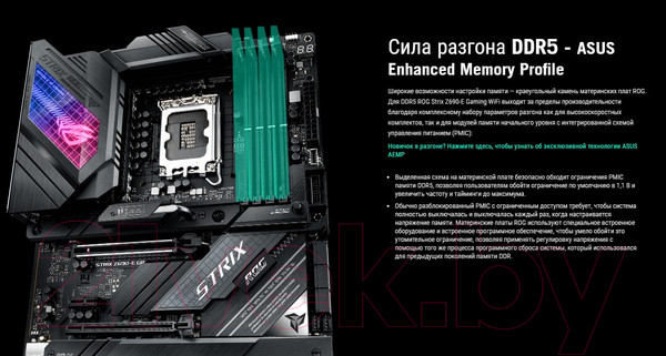 Изображение товара Материнская плата Asus Rog Strix Z690-E Gaming WiFi