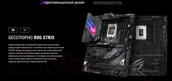 Изображение товара Материнская плата Asus Rog Strix Z690-E Gaming WiFi