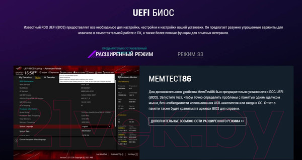 Изображение товара Материнская плата Asus Rog Strix Z690-E Gaming WiFi