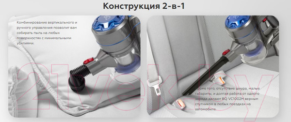 Изображение товара Вертикальный пылесос BQ VC0802H (серый/синий)
