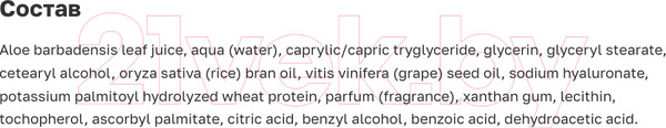 Изображение товара Сыворотка для лица Equilibra Алоэ антивозрастная (30мл)