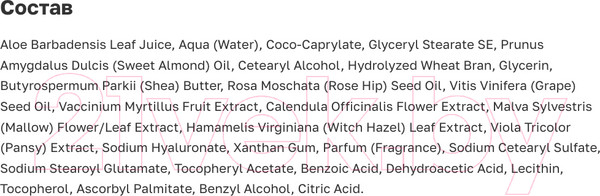 Изображение товара Крем для лица Equilibra Алоэ Против морщин (50мл)