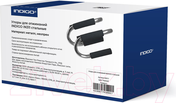 Изображение товара Упоры для отжимания Indigo Sport Epe IN311 (черный)