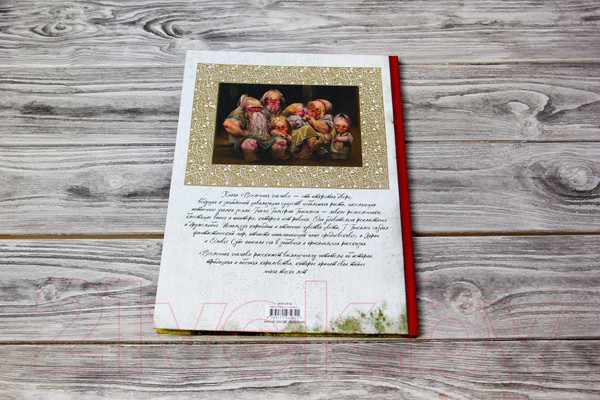 Изображение товара Книга АСТ Вселенная гномов (Гонсалес Г., Суйе Л.)