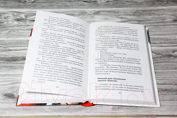 Изображение товара Книга АСТ Он и она минус он и она (Соболева Л.)