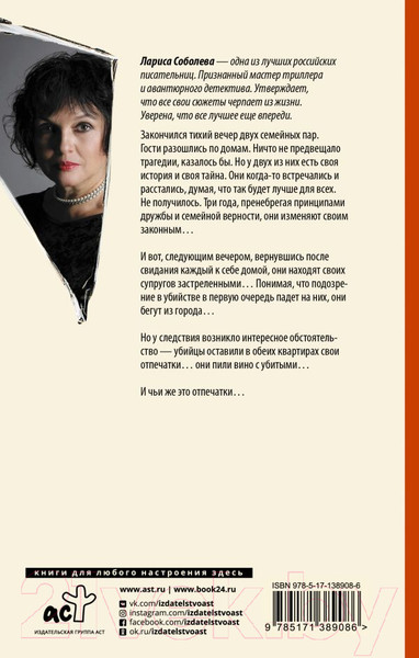 Изображение товара Книга АСТ Он и она минус он и она (Соболева Л.)