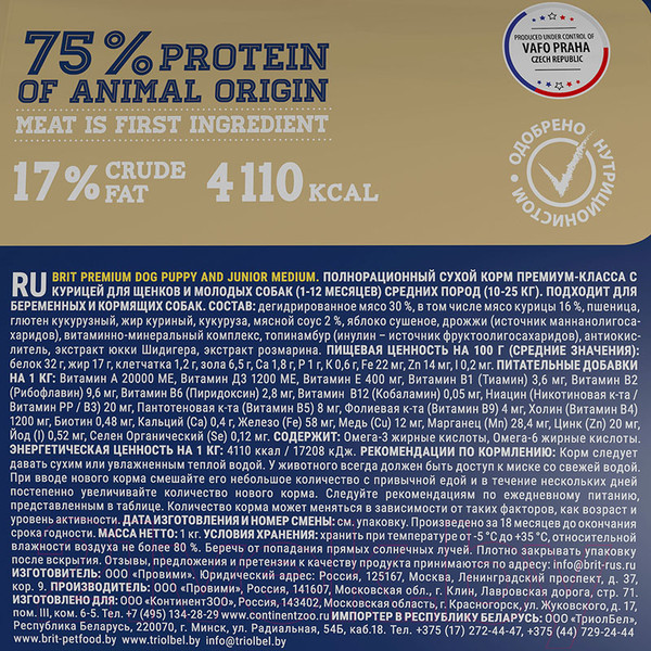 Изображение товара Сухой корм для собак Brit Premium Dog Puppy and Junior Medium с курицей / 5049141 (8кг)