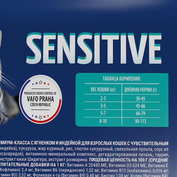 Изображение товара Сухой корм для кошек Brit Premium Cat Sensitive с ягненком и индейкой / 5049745 (8кг)