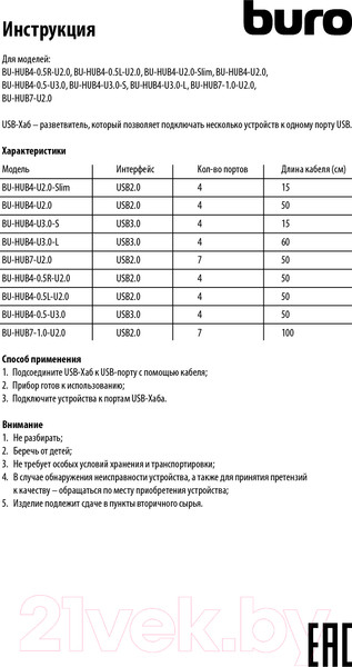 Изображение товара USB-хаб Buro BU-HUB7-U2.0 (черный)