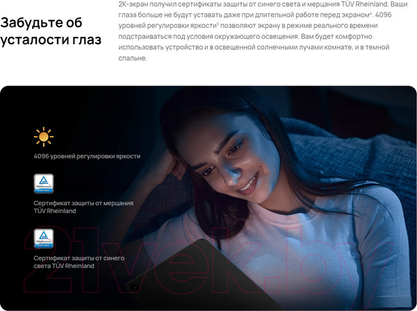 Изображение товара Планшет Huawei MatePad SE 10.4" 3GB/32GB WiFi / AGS5-W09 (графит)