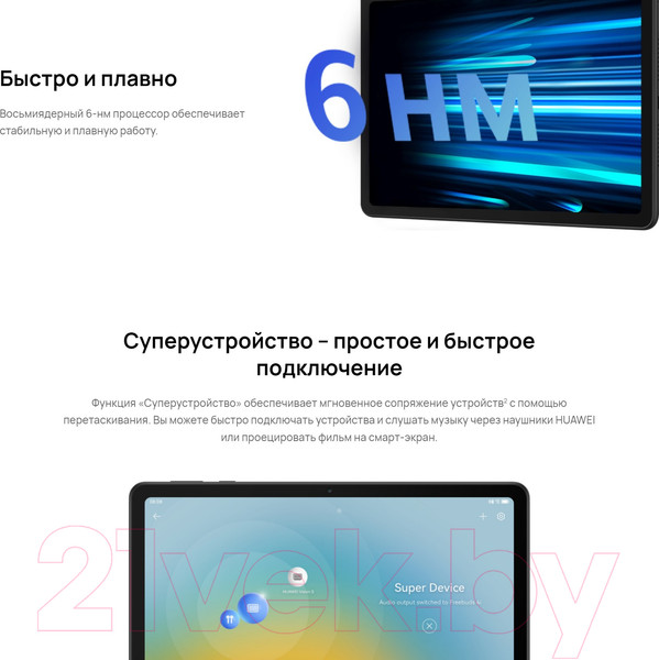 Изображение товара Планшет Huawei MatePad SE 10.4" 3GB/32GB WiFi / AGS5-W09 (графит)