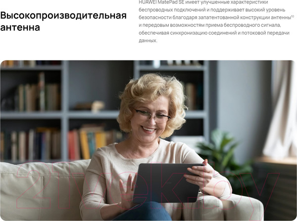 Изображение товара Планшет Huawei MatePad SE 10.4" 3GB/32GB WiFi / AGS5-W09 (графит)