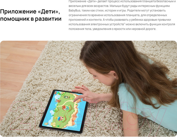 Изображение товара Планшет Huawei MatePad SE 10.4" 3GB/32GB WiFi / AGS5-W09 (графит)