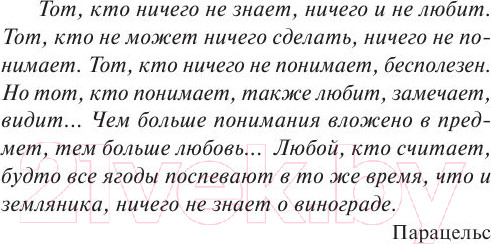 Изображение товара Книга АСТ Искусство любить (Фромм Э.)